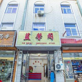 舟山嵊泗枸杞岛蓝馨阁渔家民宿酒店提供图片