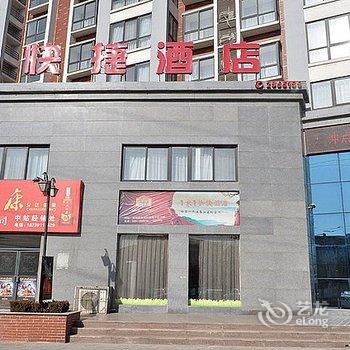 焦作1家1快捷酒店酒店提供图片