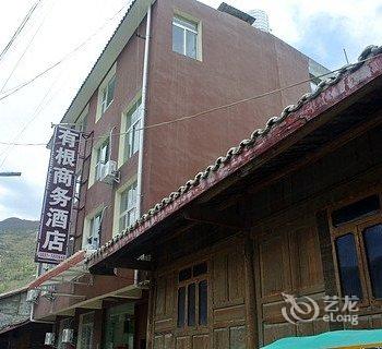 松潘有根商务酒店酒店提供图片