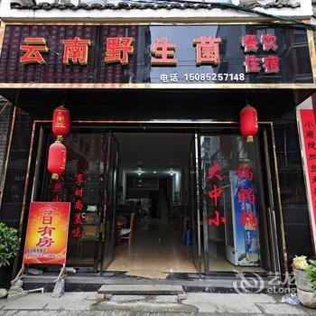 镇远为民宾馆酒店提供图片