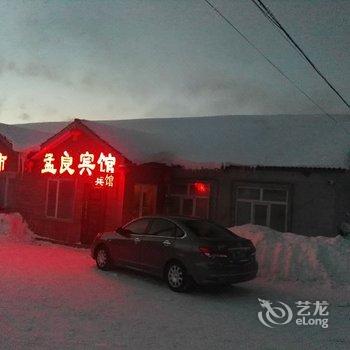 雪乡二浪河孟良家庭旅馆酒店提供图片