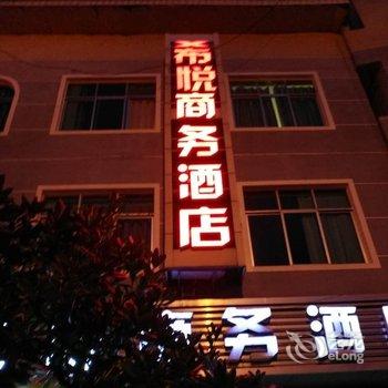 酉阳香樟商务酒店(城南店)酒店提供图片