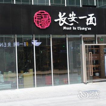 深圳常春藤服务公寓酒店提供图片