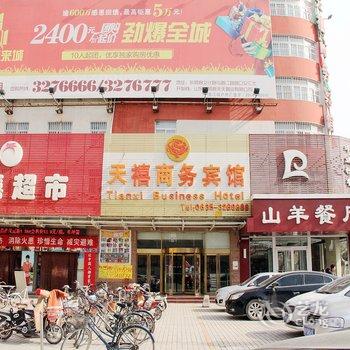 东阿天禧商务宾馆(聊城)酒店提供图片