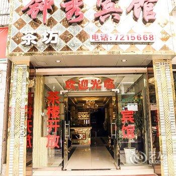 富顺钟秀宾馆酒店提供图片