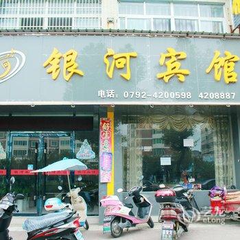 九江瑞昌银河宾馆酒店提供图片