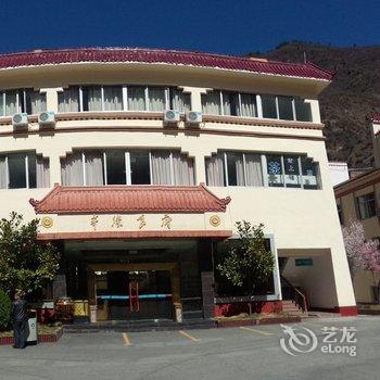 九寨沟阳光新华华缘山庄酒店提供图片