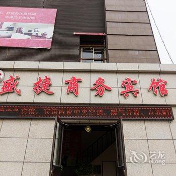 盛捷商务宾馆(兰州东部市场省人民医院店)酒店提供图片
