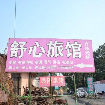 泰安舒心旅馆（新医学院店）酒店提供图片