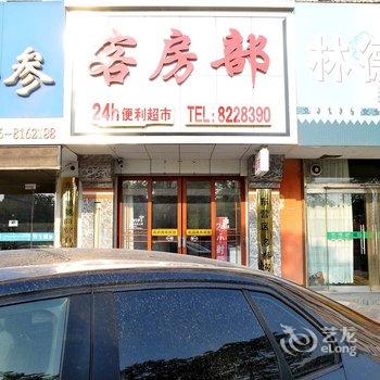 东营名扬商务宾馆酒店提供图片