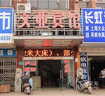 九江文亚宾馆酒店提供图片