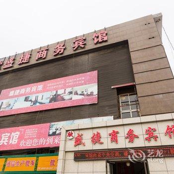 盛捷商务宾馆(兰州东部市场省人民医院店)酒店提供图片