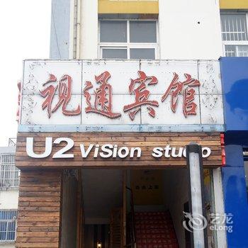 扬州视通商务宾馆酒店提供图片