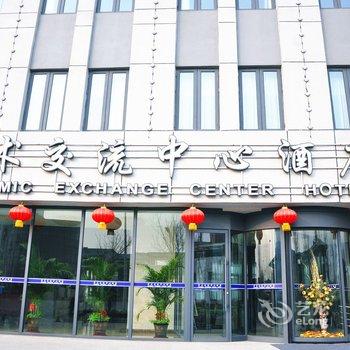 天津理工大学学术交流中心酒店酒店提供图片