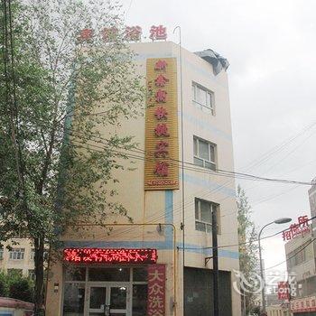 乌鲁木齐新鑫寓快捷宾馆酒店提供图片
