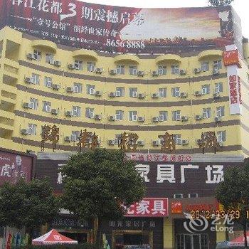 如家快捷酒店(扬州江都汽车东站锦都招商城店)酒店提供图片