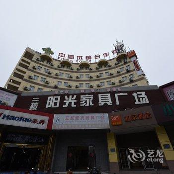 如家快捷酒店(扬州江都汽车东站锦都招商城店)酒店提供图片