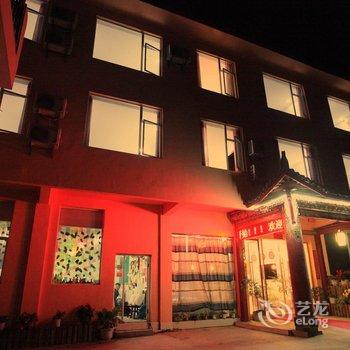 泸沽湖福瑞大酒店酒店提供图片