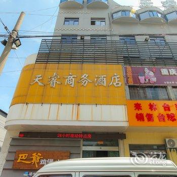 南通天睿商务酒店酒店提供图片