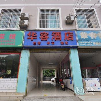 昆明华容酒店酒店提供图片