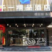 泉州千一精品酒店酒店提供图片