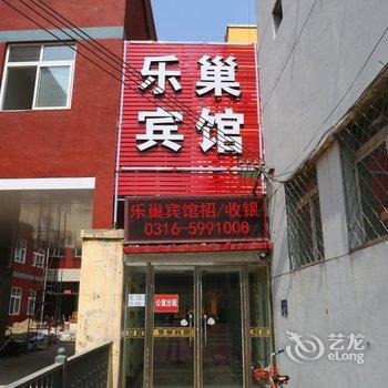 廊坊燕郊乐巢宾馆酒店提供图片