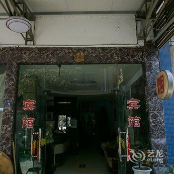 绍兴诸暨兴旺宾馆酒店提供图片