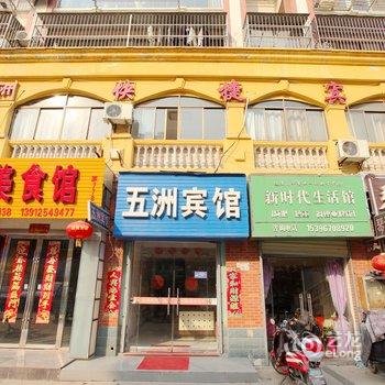 滨海五洲宾馆酒店提供图片