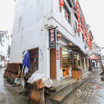 婺源李坑客来居酒店提供图片