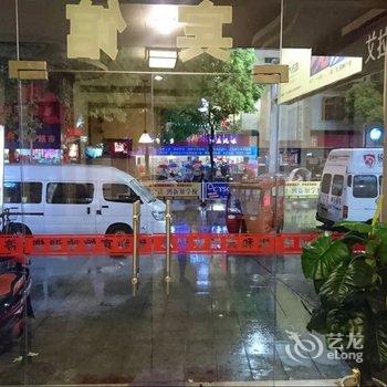 景德镇乐平银和宾馆酒店提供图片