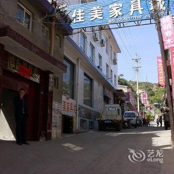 吉县光明旅馆酒店提供图片