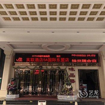 南宁英联酒店(5A国际东盟店)酒店提供图片