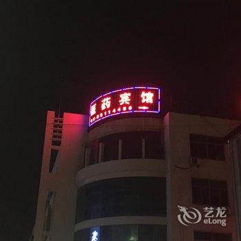 胶南医药宾馆酒店提供图片