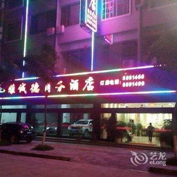 广南雅诚德商务酒店酒店提供图片