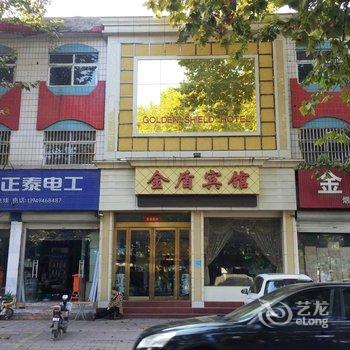 宝丰金盾宾馆酒店提供图片