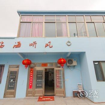 舟山嵊泗临海听风小庄酒店提供图片