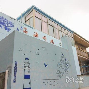 舟山嵊泗临海听风小庄酒店提供图片