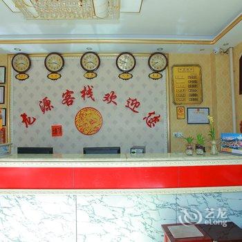 香格里拉龙源客栈(湘邵人家)酒店提供图片