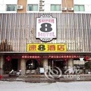 速8酒店(福鼎太姥山店)酒店提供图片