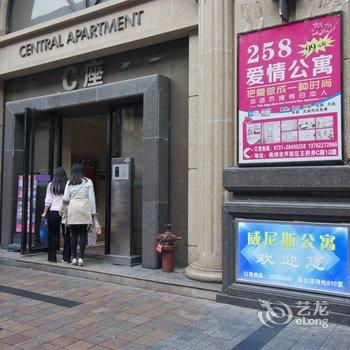 株洲王府1号威尼斯主题公寓酒店提供图片
