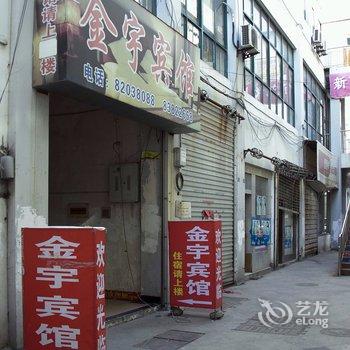 盐城大丰金宇宾馆酒店提供图片