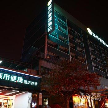 城市便捷酒店(贵阳师范大学店)酒店提供图片