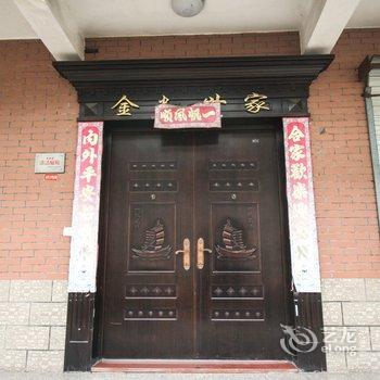 临安西天目金粉世家农家乐酒店提供图片