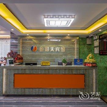 永嘉县艳阳天饭店酒店提供图片