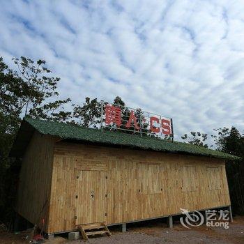 平远五指石横龙大酒店酒店提供图片