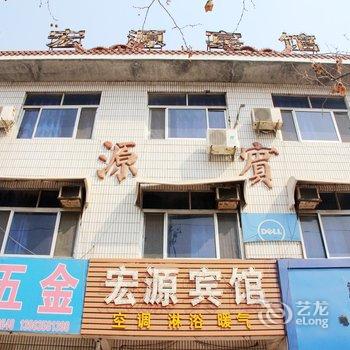 聊城茌平宏源宾馆酒店提供图片