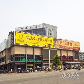 古田县华侨大厦(宁德)酒店提供图片