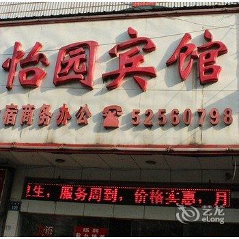 湘潭怡园宾馆酒店提供图片