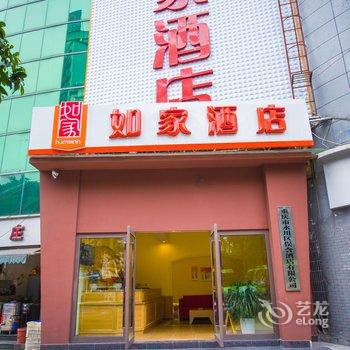 如家快捷酒店(重庆永川客运中心店)酒店提供图片