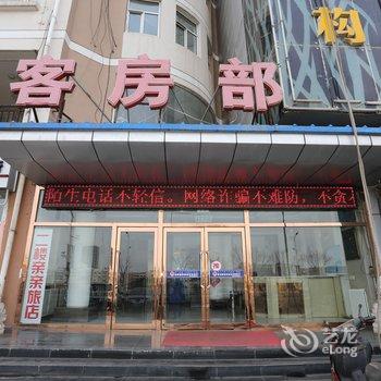 准格尔南山天都宾馆酒店提供图片